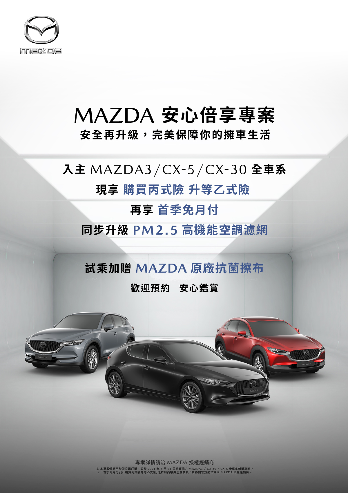 新聞中心 新聞中心 訊息公告 Mazda Csr 隱私權聲明 為提供您最佳的網站使用體驗 我們使用cookies 以改善我們的網頁 以作為技術 分析 行銷之用 繼續瀏覽此網頁即代表您同意cookies 的使用 進一步的資訊可閱讀我們的隱私權說明 接受 了解更多